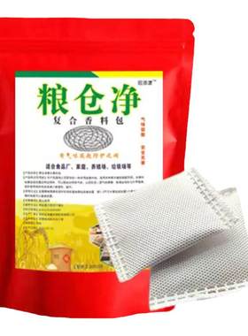 小麦种子稻谷驱虫药材粮仓保粮剂