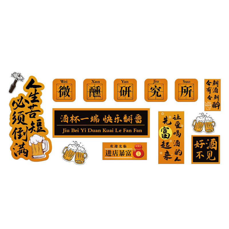 2026网红打卡工业风餐饮店墙贴