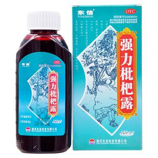 东信强力枇杷露糖浆川贝润肺化痰止咳清肺咳嗽口服液枇杷膏成人