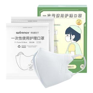 稳健3D立体防尘口罩一次性男女高颜值白色轻薄透气骑行显脸瘦防尘