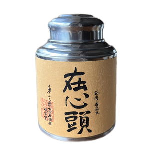 枞言2024年天心岩肉桂武夷岩茶大红袍桂味花果香甜醇顺滑.在心头