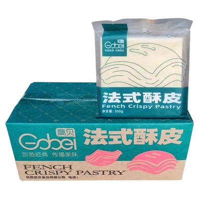 高贝法式酥皮千层起酥3kg商用