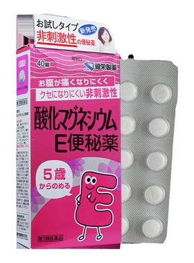 日本健荣制药便秘药小镁丸润肠通便氧化镁促进消化排便缓解痔疮