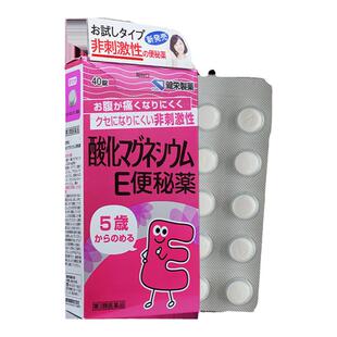 日本健荣制药便秘药小镁丸润肠通便氧化镁促进消化排便缓解痔疮