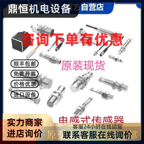 议价BHS001L电感式传感器 BES02WH原装 BHS0026全新 BHS0021现货