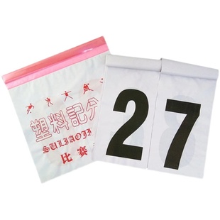 PVC篮球比赛记分牌翻分牌计分牌足球排球记分器蓝球赛计分架包邮