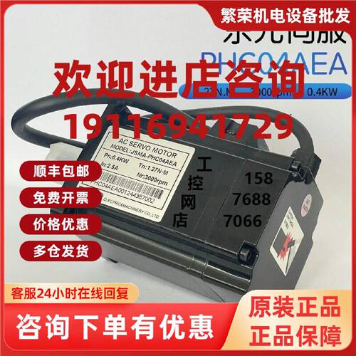 议价台湾东元伺服JSMA-PHC04ADA AEA B 驱动器JSDL2-15A1 -E -C -