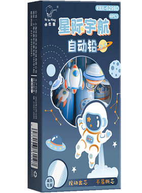 一二年级宇航员自动笔胖胖软握笔不断芯铅笔胶套护手0.5高颜值矫正握姿活动铅笔男女生幼儿园hb铅笔写字素描