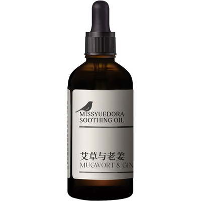 阅朵艾草生姜按摩油全身疏通经络免洗身体精油推拿开背刮痧SPA