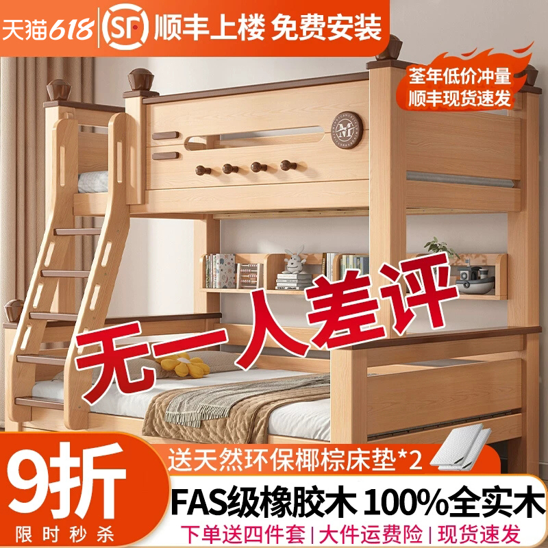上下铺双层床互不干扰小户型双人子母床成人全实木分体高低上下床