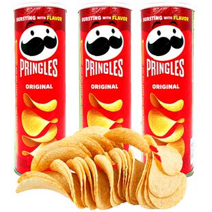 3罐美国原装进口品客Pringles薯片ORIGINAL原味149克休闲膨化食品