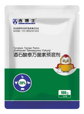 吉博士酒石酸泰万菌素蓝耳圆环