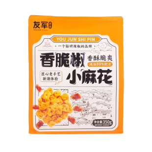 重庆特产店友军香脆椒小麻花350g袋装休闲零食油炸糕点聚餐零食