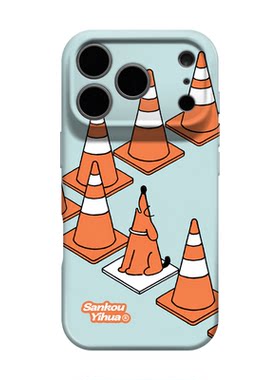 注意小狗 适用苹果16promax手机壳18pro新款外壳iPhone17独特创意ins风15plus搞怪趣味14p小众不会撞壳艺术13