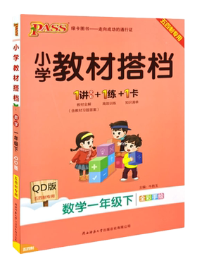 2026新版绿卡小学教材搭档下册