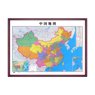 世界中国地图挂图带框2025新版办公室墙面装饰画定制大尺寸壁挂画