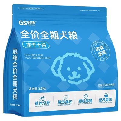 冠绅十拼全价全阶段狗粮