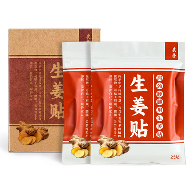 姜贴原始点发热生姜膝盖关节暖贴