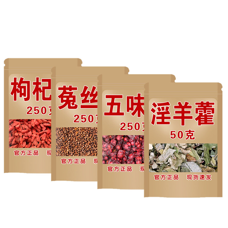 菟丝子五味子散装菟丝子五味子