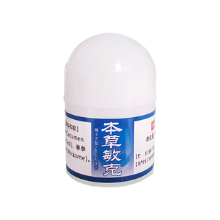 大连非得本草敏克乳膏软膏敏感皮肤抑菌止痒温和植物配方买2送1盒