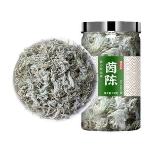 茵陈中药材500g克新鲜野生白蒿草泡水泡茶陈皮3g三克的功效与作用