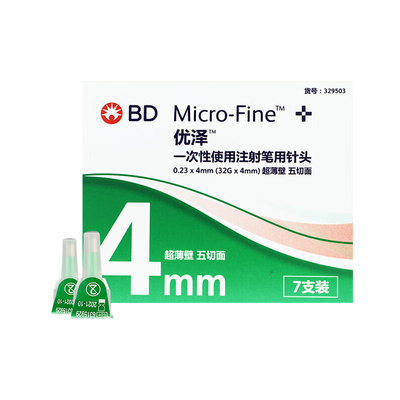 BD新优锐优泽胰岛素注射笔用针头