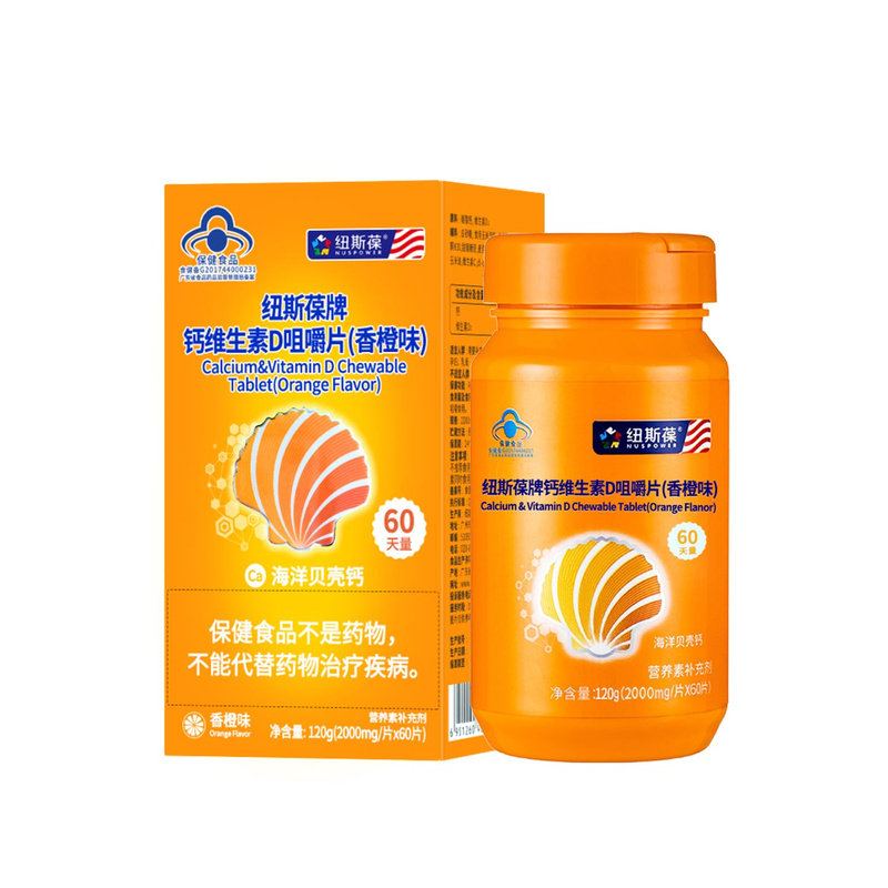 纽斯葆钙生素D3钙片橙味钙片成人