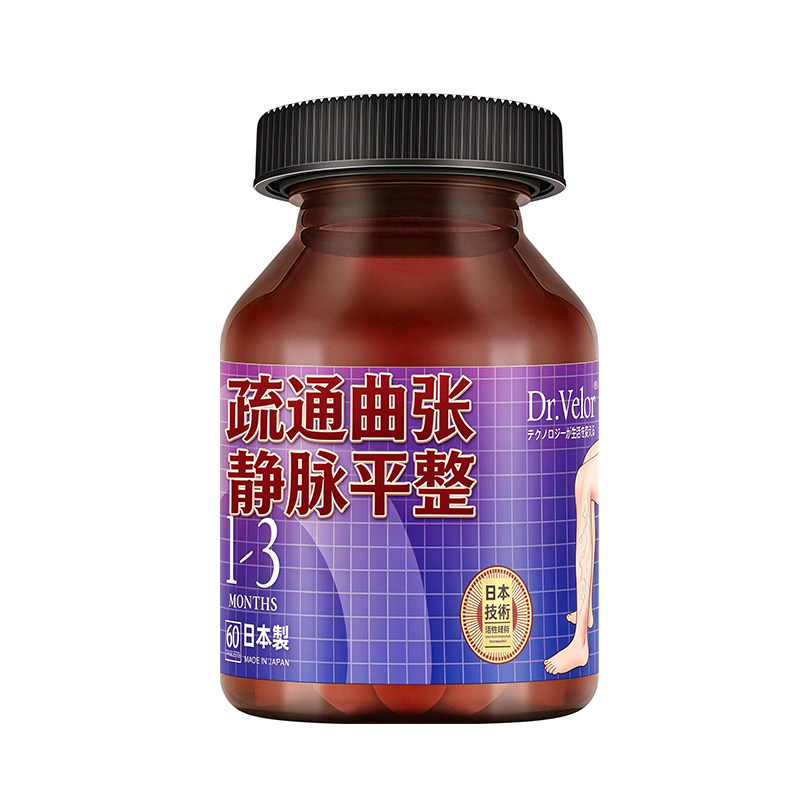 七叶树片呵护静脉腿部循环平复大小腿助于青筋凸起 买三送一