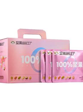 天虹牌孕妈款每日纯坚果仁700g