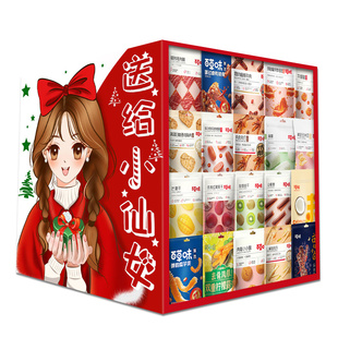 新年货零食大礼包百草味生日礼物送女友儿童整箱小吃休闲超大巨型