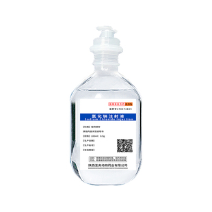 宠轻松氯化钠注射液宠物狗狗脱水症调节体液酸碱平衡电解质补充药