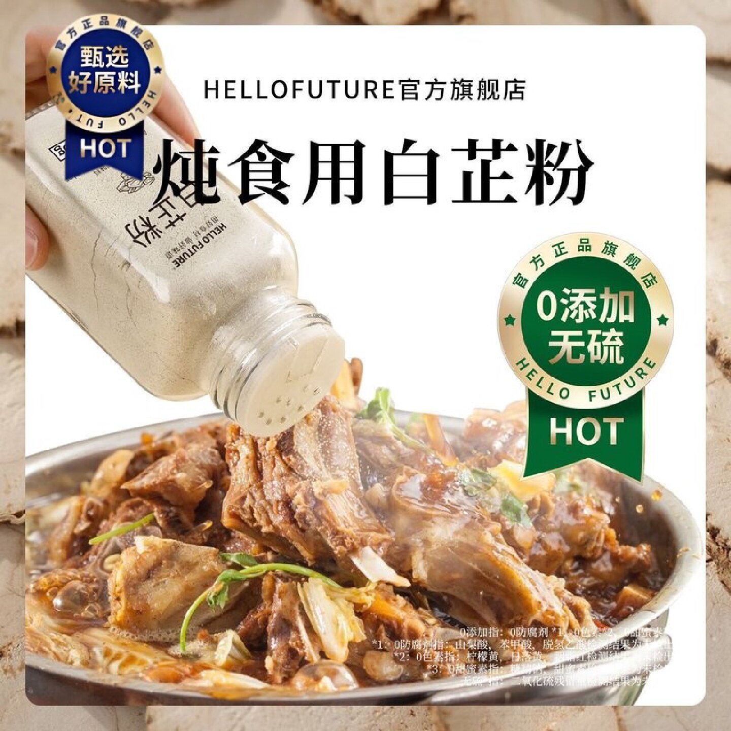天然白芷精选香料炖肉调料包粉食用草果肉蔻大料白止大全商用批发