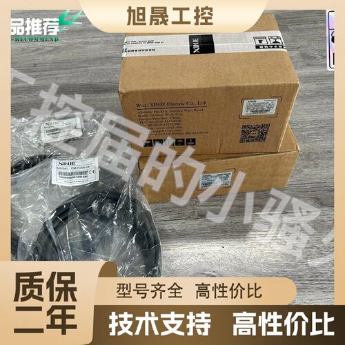 【议价】信捷MS6H-80CM30B3-20P7，DS5C1-20P
