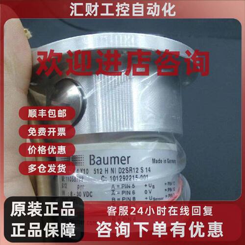 议价全新原装Baumer堡盟ITD20A4Y10512HNID2SR12S14 1105783
