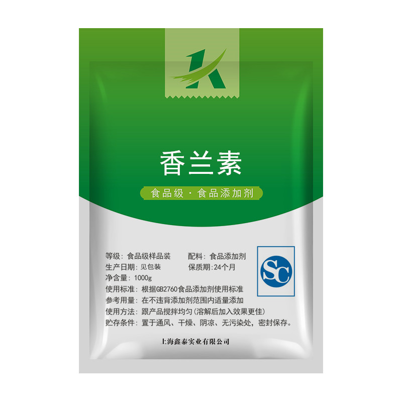 香兰素钓鱼专用食用香精添加剂