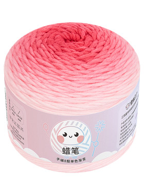 雪球蜡笔150克单色渐变毛线段染