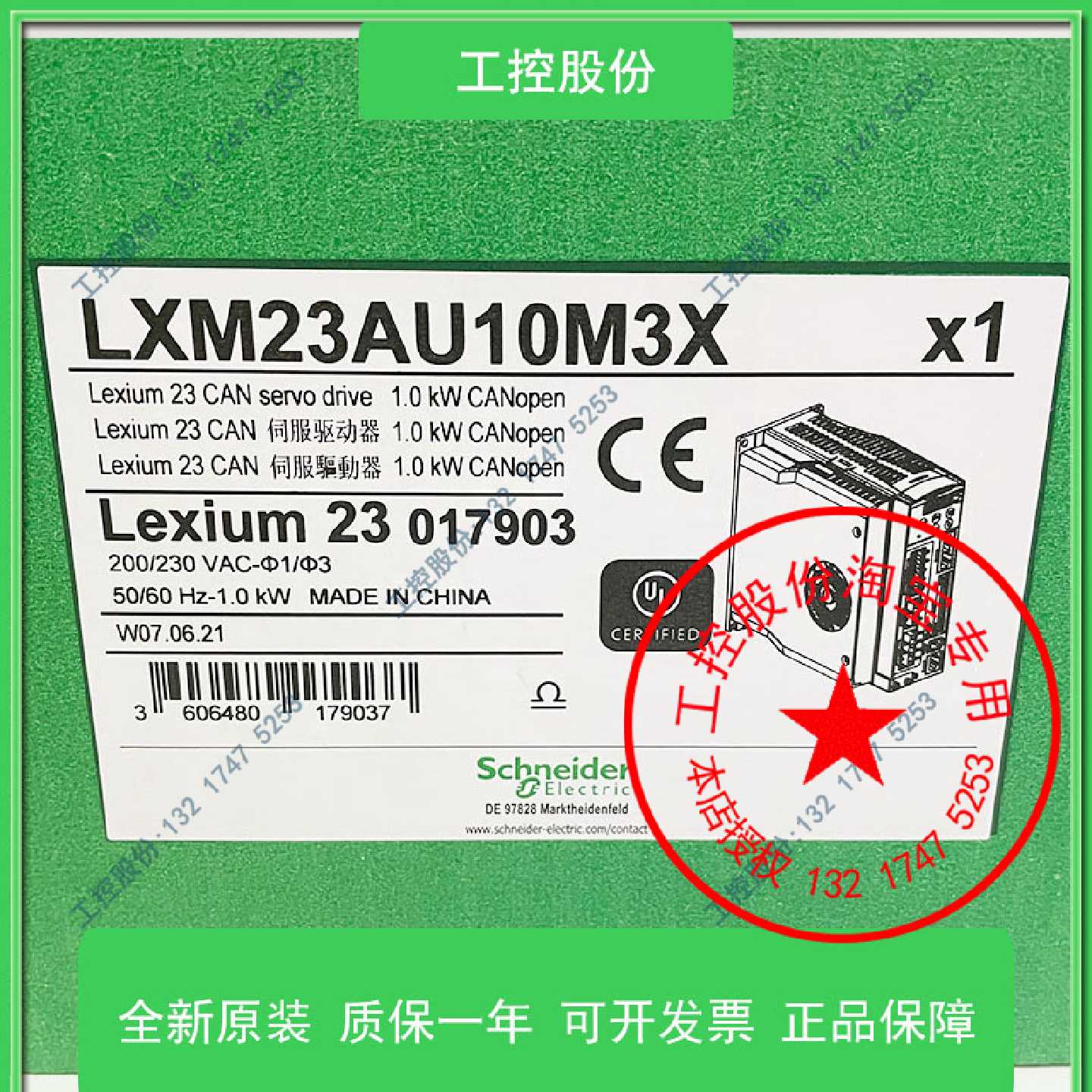 议价LXM23AU10M3X施耐德交流伺服驱动器1000W全新原装 LXM23DU10M