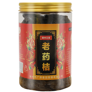 潮州三宝特产广济桥陈年老药桔咸金桔九制蜜饯正宗潮州特产开胃