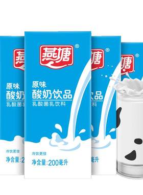 原味常温乳酸菌伴手礼新鲜早餐奶