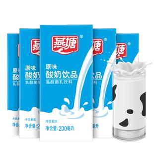 燕塘原味酸奶200/250ml装整箱 广府风味乳饮品低脂肠道少负担