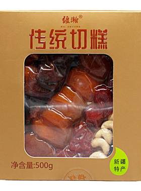 疆瀚新疆特产传统手工切糕500g