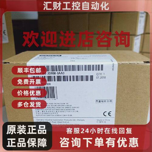 议价6ES7288-2DR08-0AA0西门子 EM DR08 SMART 6ES7288-2DR08-0AA