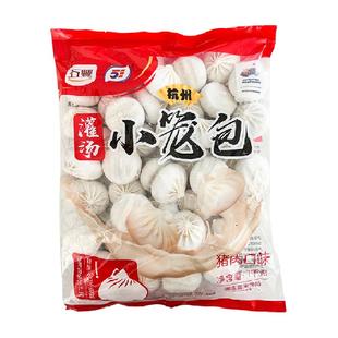 2件起拍五丰包子正宗杭州小笼包1kg速冻包子风味灌汤包子早餐