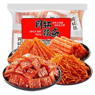 网红辣条面筋儿时回忆8090后怀旧零食小吃休闲食品大全排行榜礼包