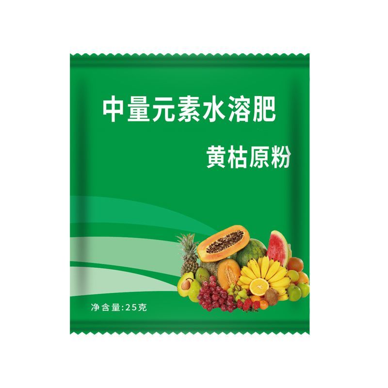 正品黄枯原粉复合微生物菌剂叶面