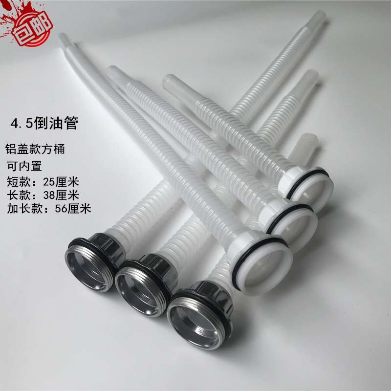 方形油桶倒油管5升10升20升30升导油管铁皮油桶铝盖款方桶出油管