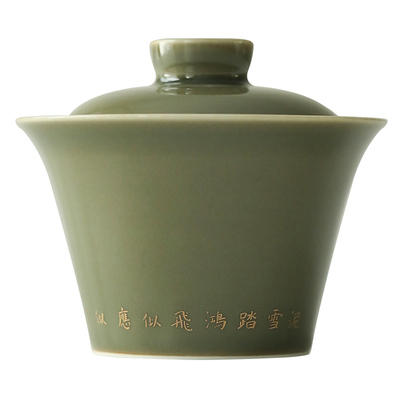 雅辑无尽藏。螺青诗文盖碗