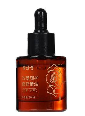 【面部刮痧专用】玫瑰按摩精华油