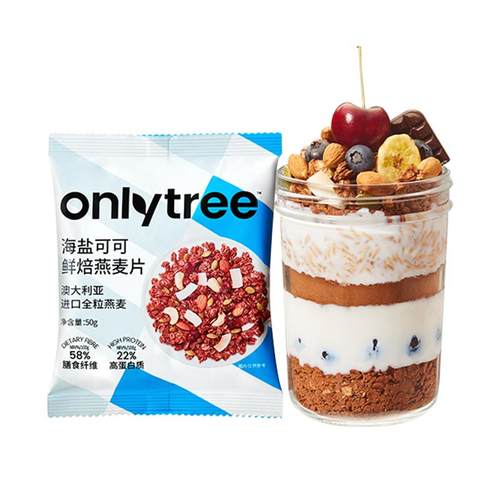 onlytree烘焙燕麦片酸奶水果粒坚果海盐可可谷物即食麦片营养早餐
