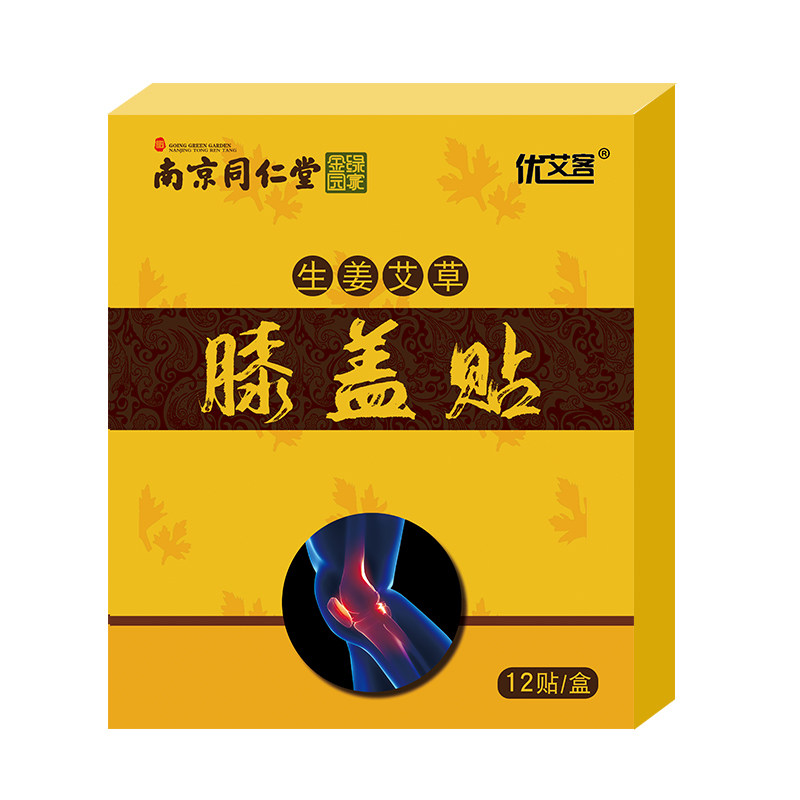正品官网旗舰店贴艾草